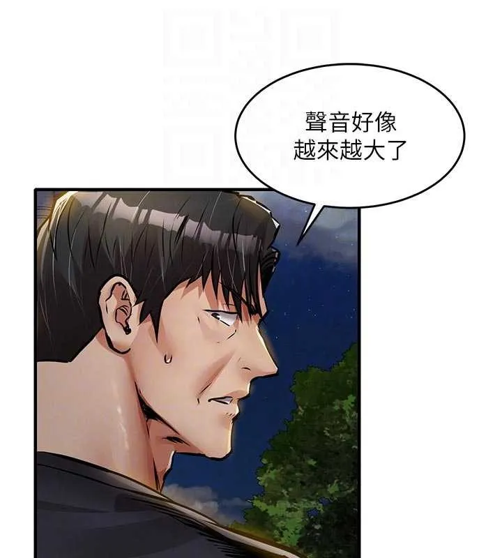 衣錦還鄉第33話-清醒的沉淪