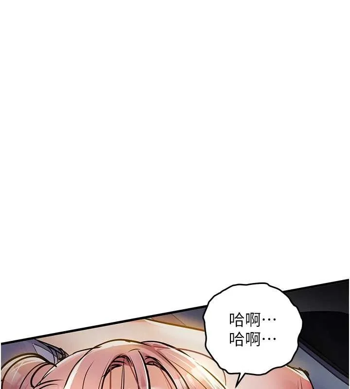衣錦還鄉第33話-清醒的沉淪