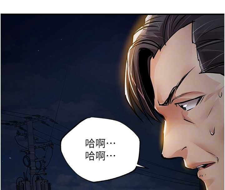 衣锦还乡第33話-清醒的沉淪