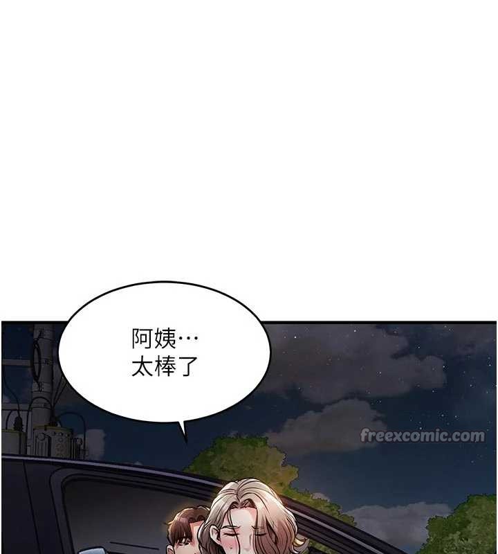 衣锦还乡第33話-清醒的沉淪