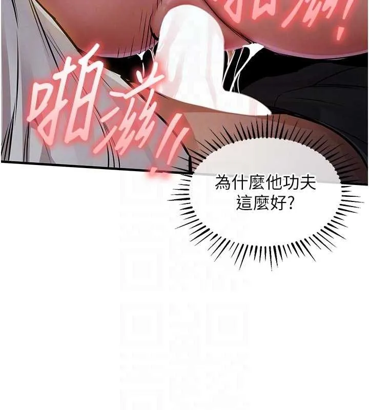 衣錦還鄉第33話-清醒的沉淪