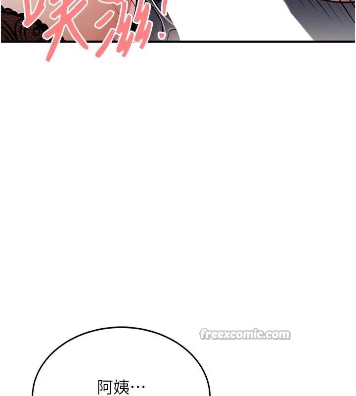 衣锦还乡第33話-清醒的沉淪