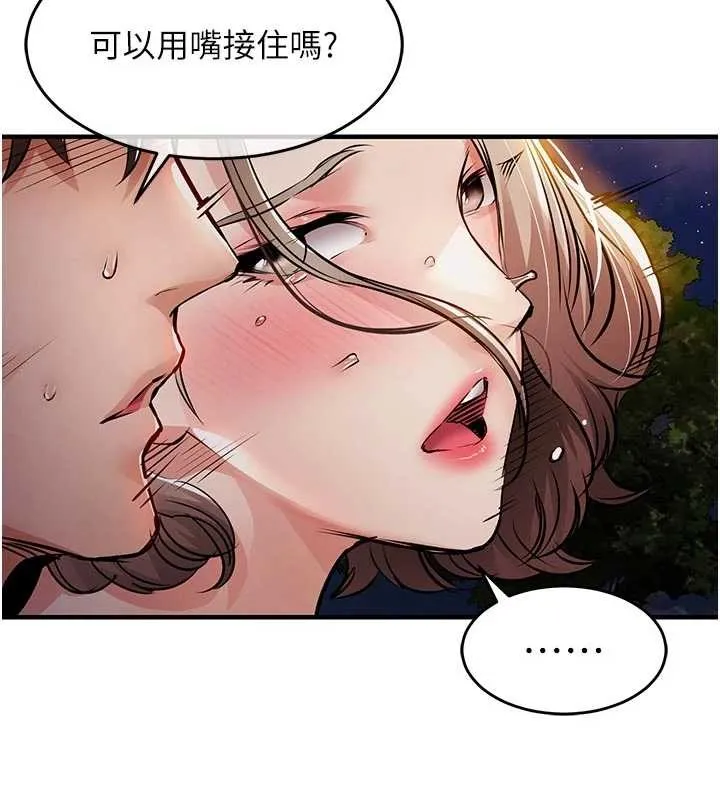 衣錦還鄉第33話-清醒的沉淪