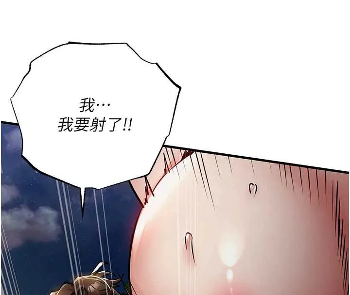 衣錦還鄉第33話-清醒的沉淪