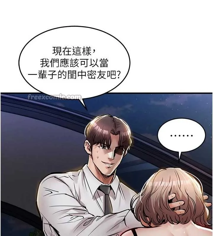 衣錦還鄉第33話-清醒的沉淪
