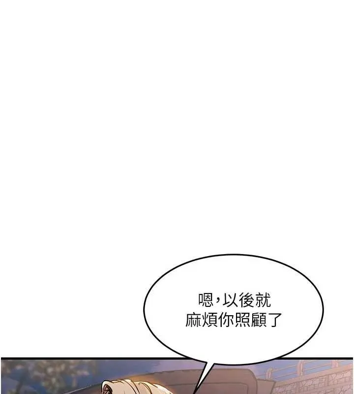 衣錦還鄉第33話-清醒的沉淪