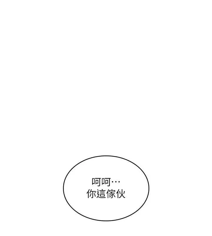 衣錦還鄉第33話-清醒的沉淪