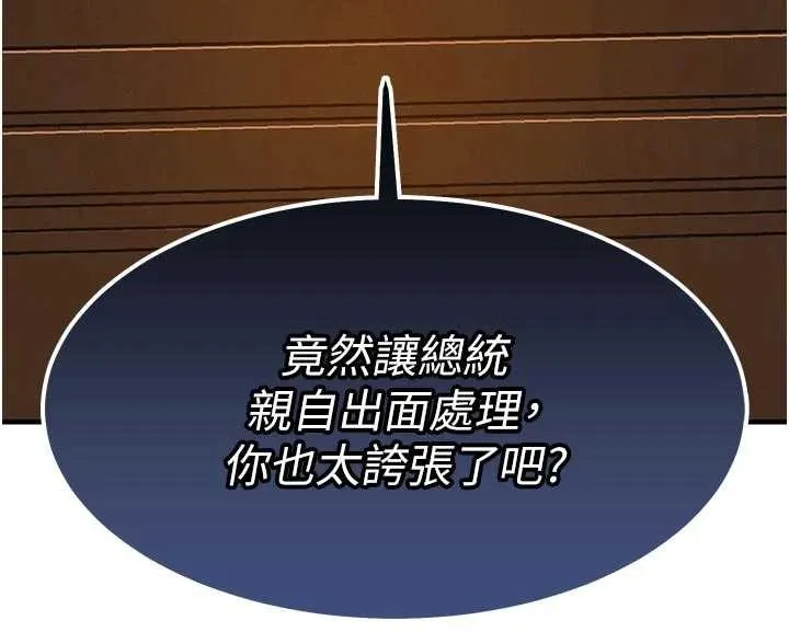 衣錦還鄉第33話-清醒的沉淪