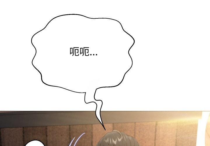 黑帮千金养成记第13話