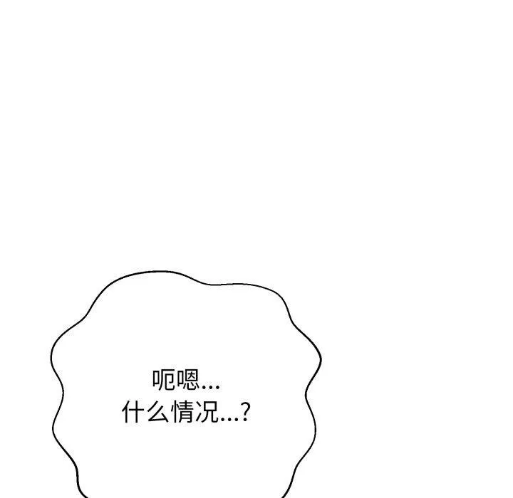 黑幫千金養成記第13話