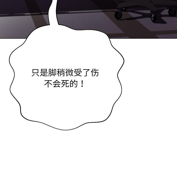 黑帮千金养成记第13話