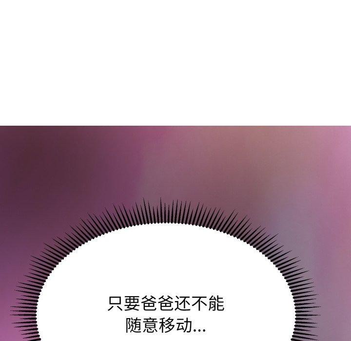 黑帮千金养成记第13話