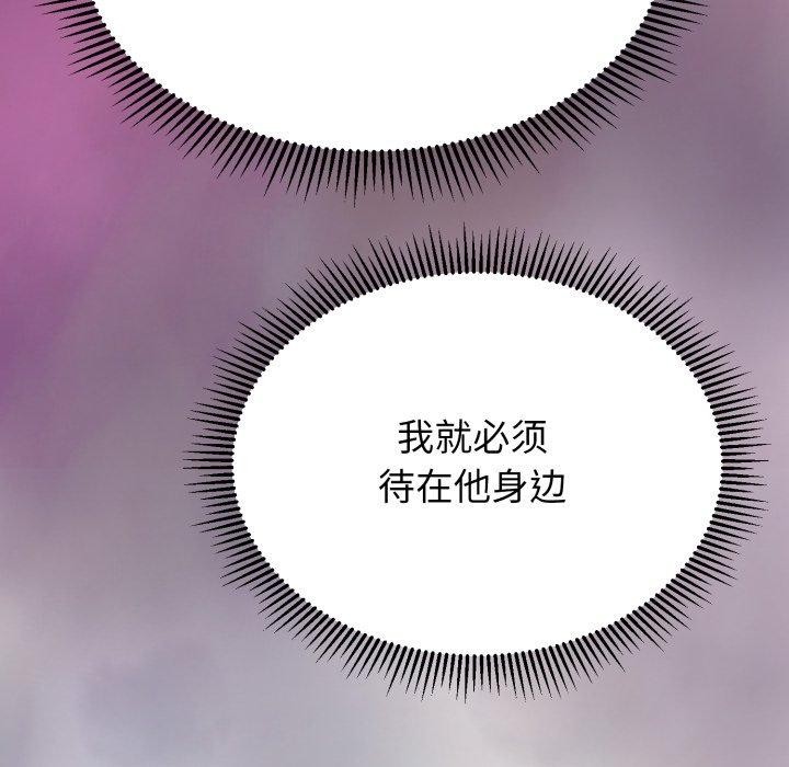 黑帮千金养成记第13話