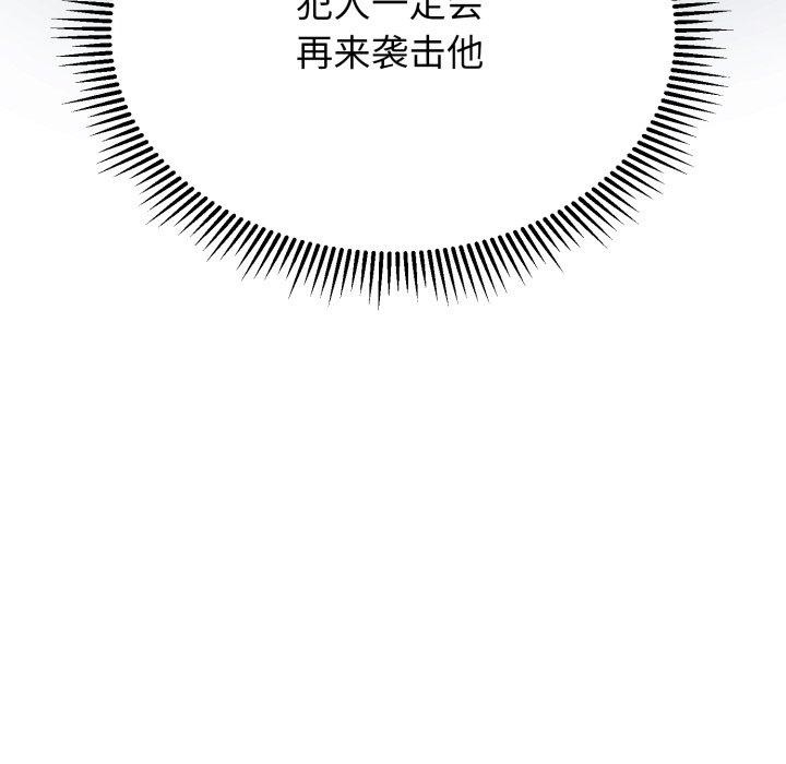 黑帮千金养成记第13話