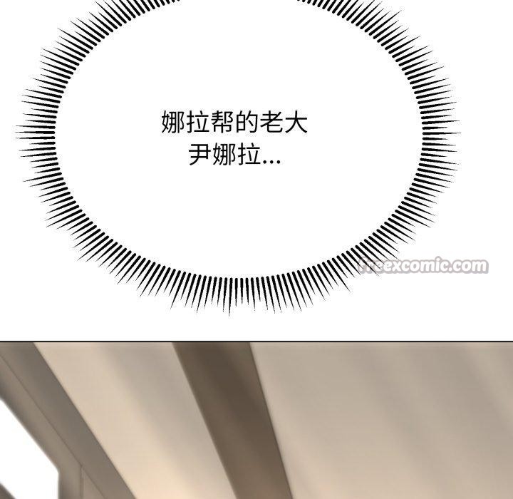 黑帮千金养成记第13話