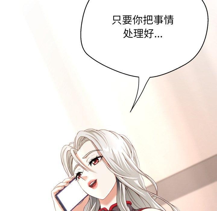 黑帮千金养成记第13話