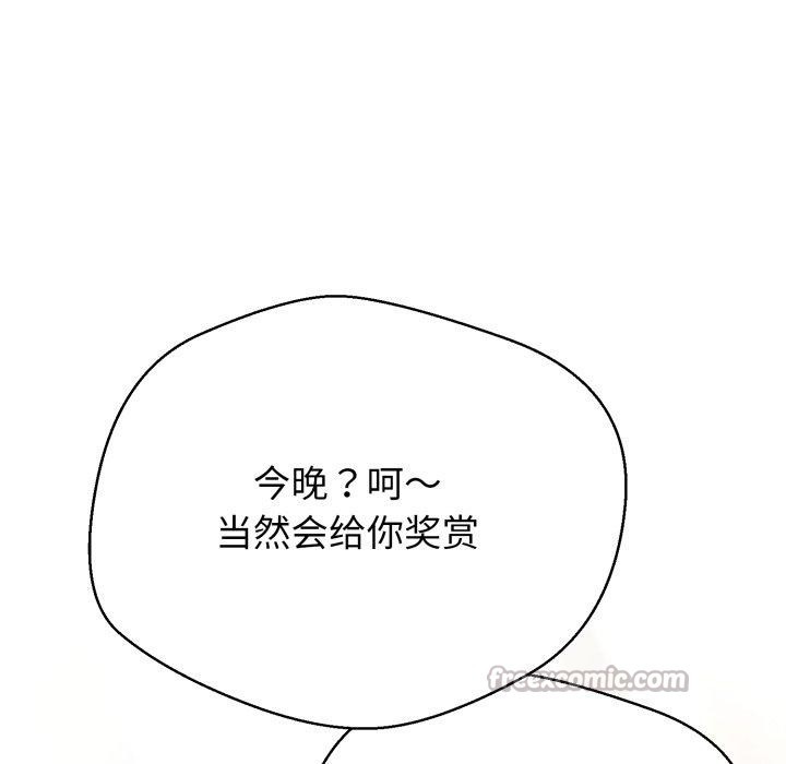 黑帮千金养成记第13話