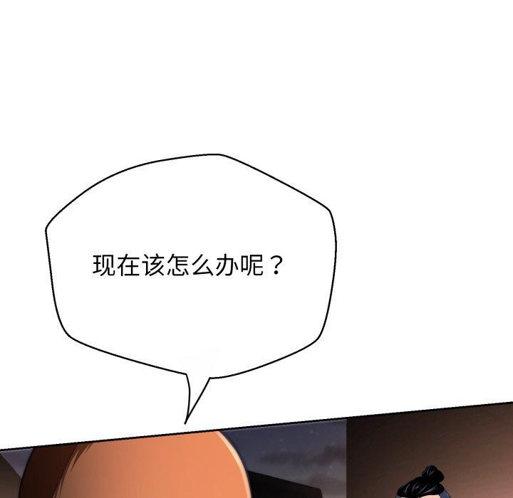 黑帮千金养成记第13話