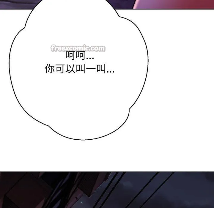黑幫千金養成記第13話