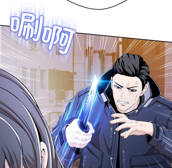 黑帮千金养成记第13話