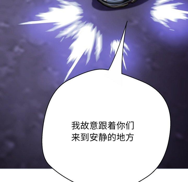 黑帮千金养成记第13話