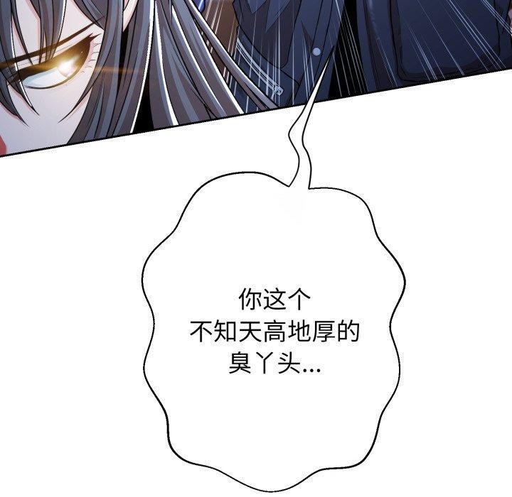 黑幫千金養成記第13話