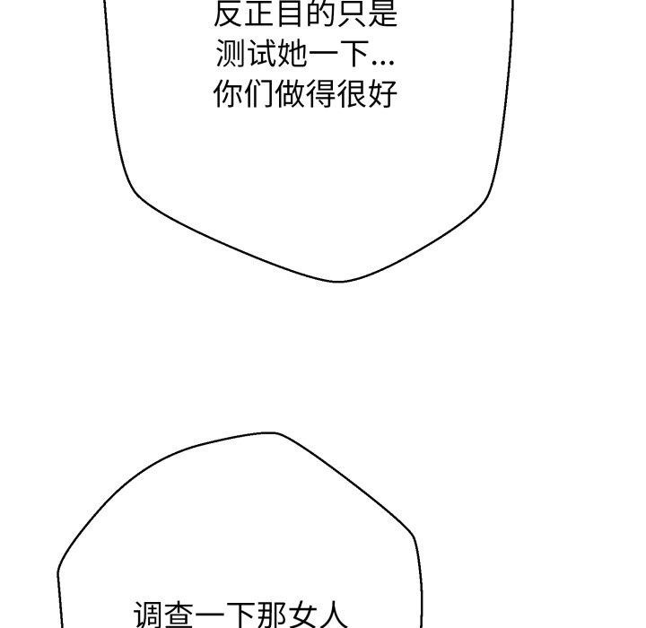 黑帮千金养成记第13話