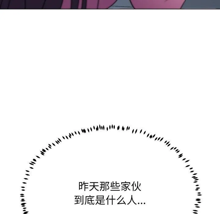 黑幫千金養成記第13話