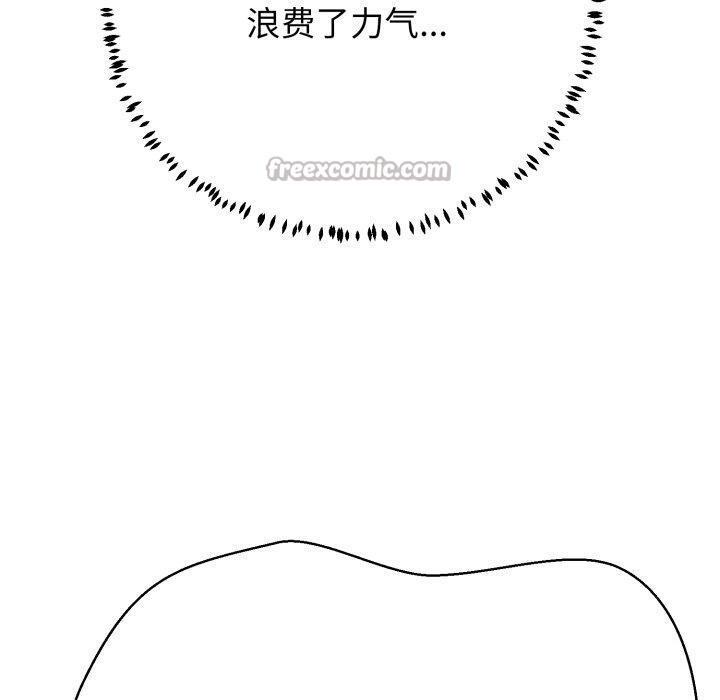 黑帮千金养成记第13話