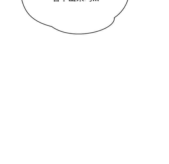 黑帮千金养成记第13話