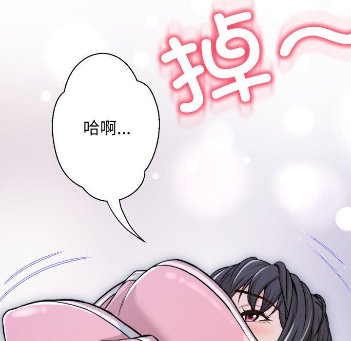 黑帮千金养成记第13話