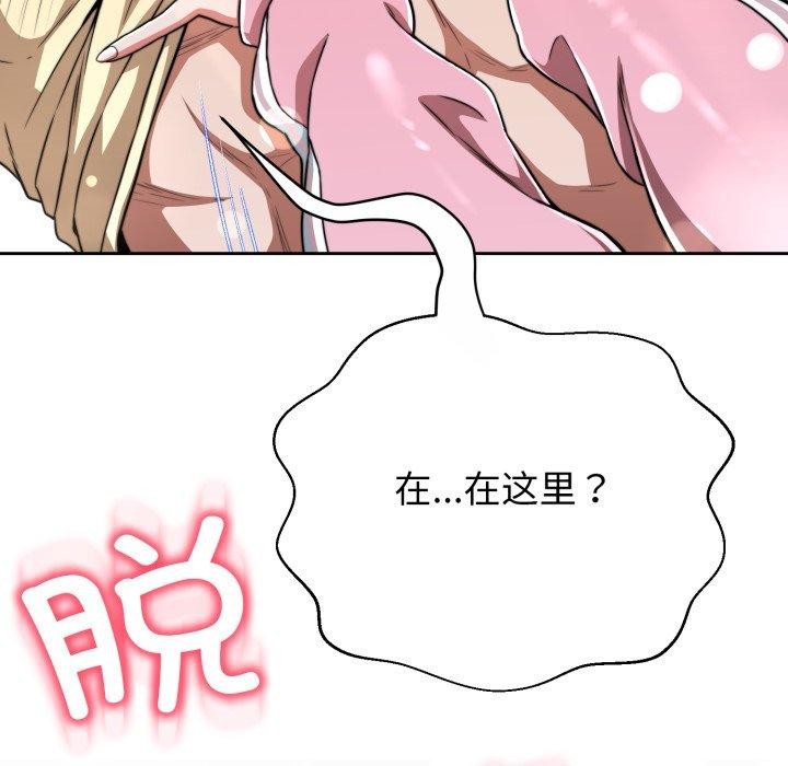 黑帮千金养成记第13話