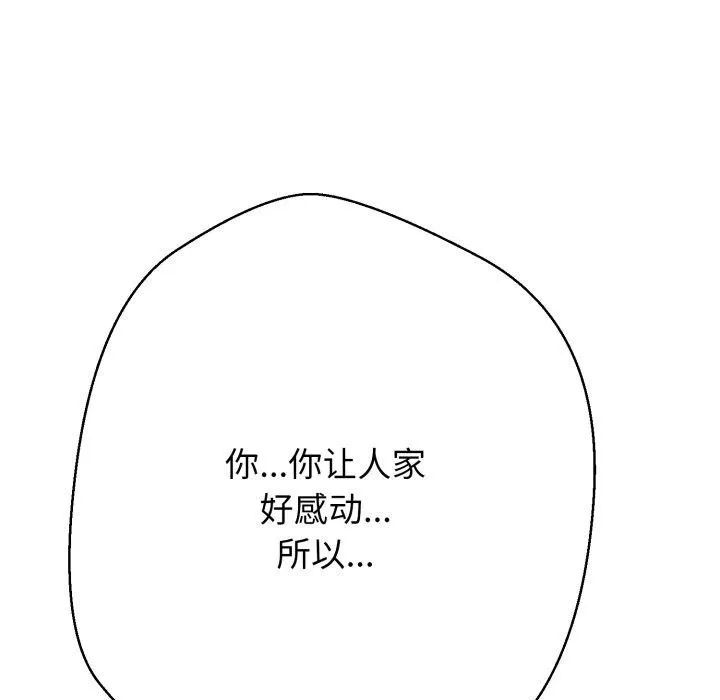 黑幫千金養成記第13話