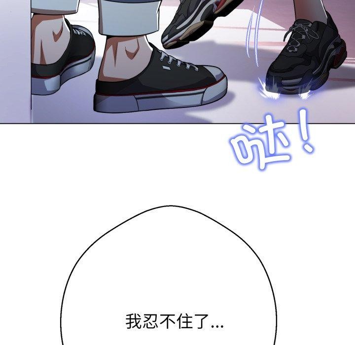 黑帮千金养成记第13話