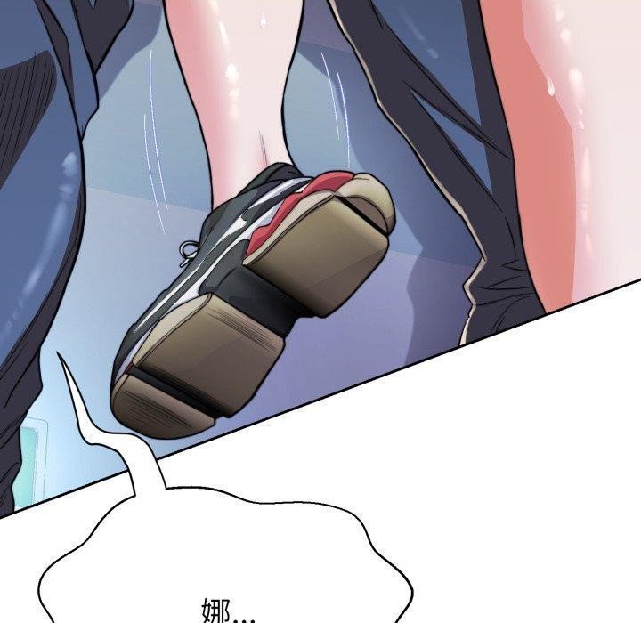 黑帮千金养成记第13話