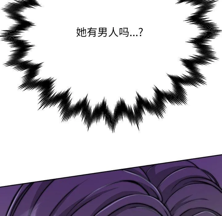 黑幫千金養成記第13話