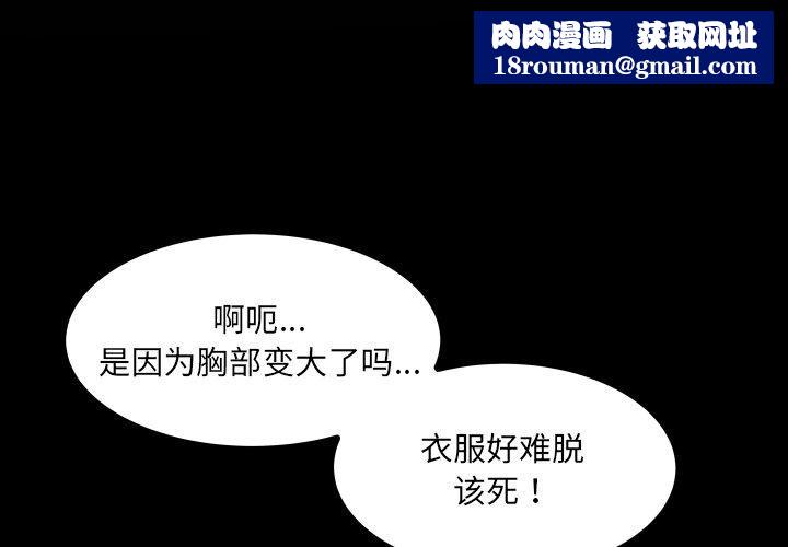 房间裏的心跳第21話