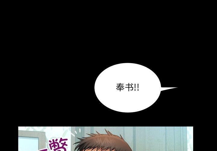 房间裏的心跳第21話