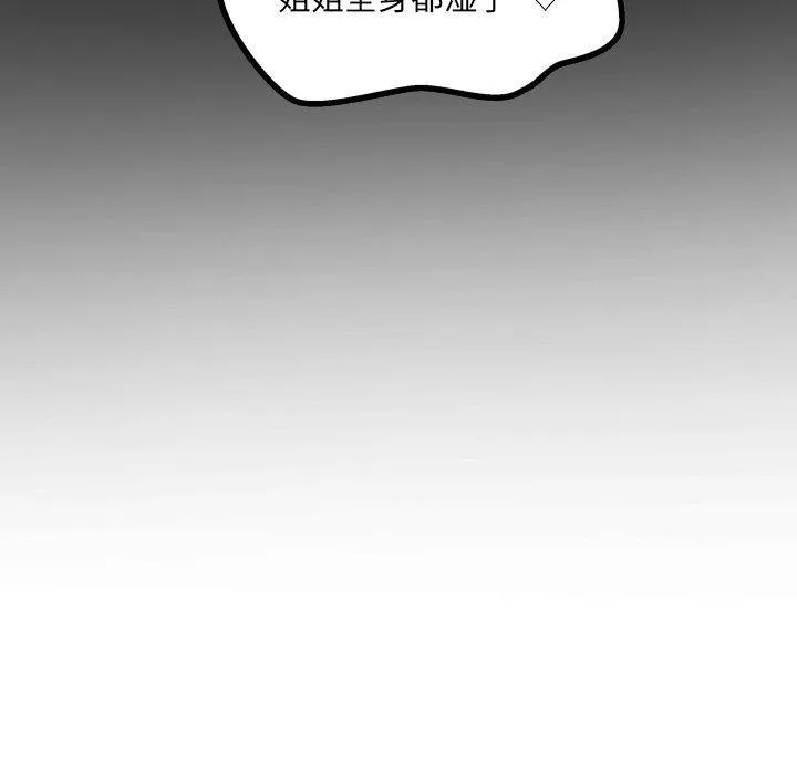 房間裏的心跳第21話