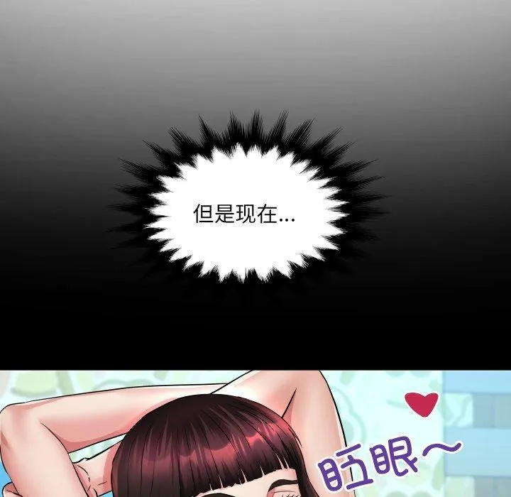 房間裏的心跳第21話