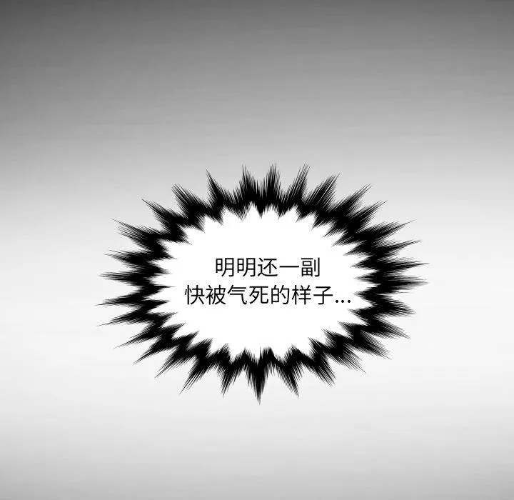 房間裏的心跳第21話