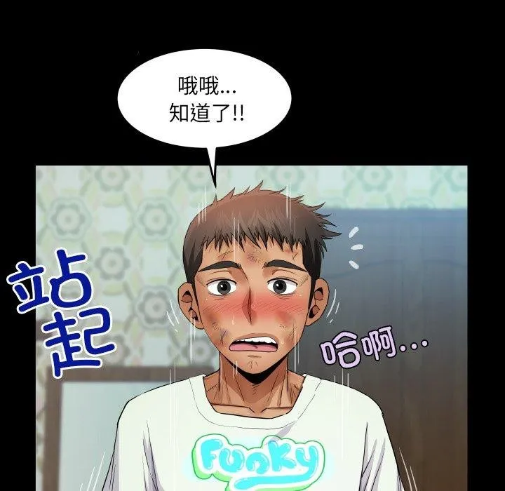 房間裏的心跳第21話