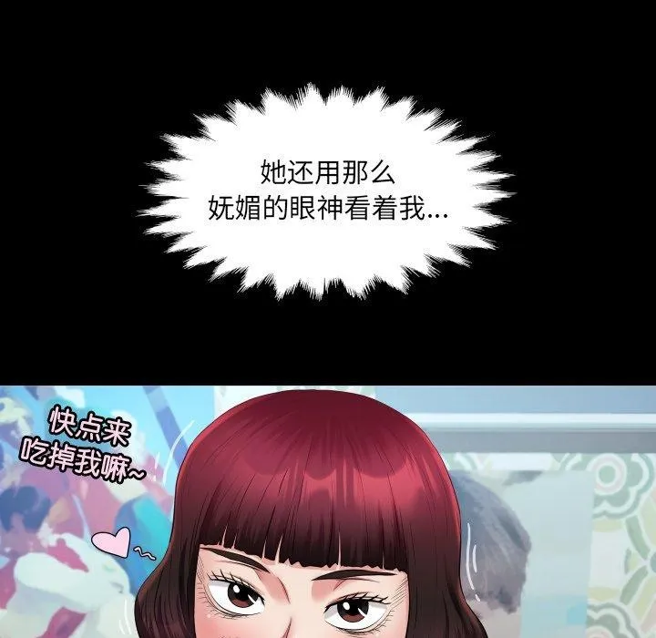 房間裏的心跳第21話