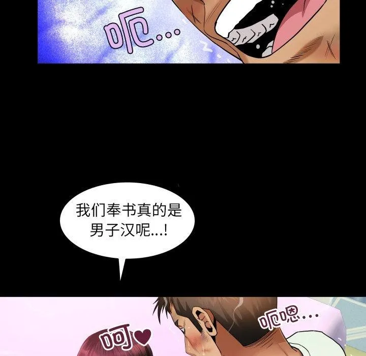 房間裏的心跳第21話