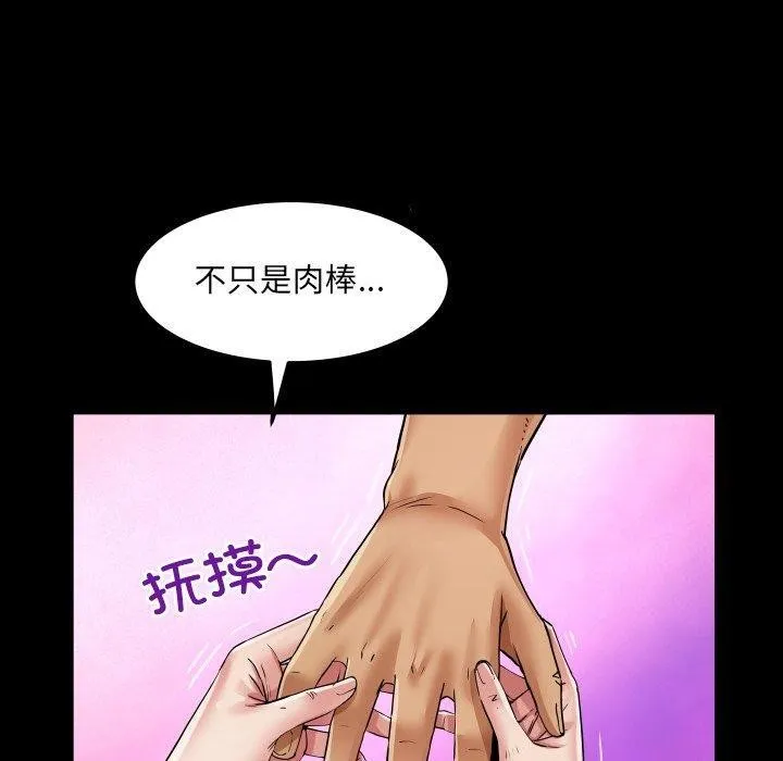 房間裏的心跳第21話