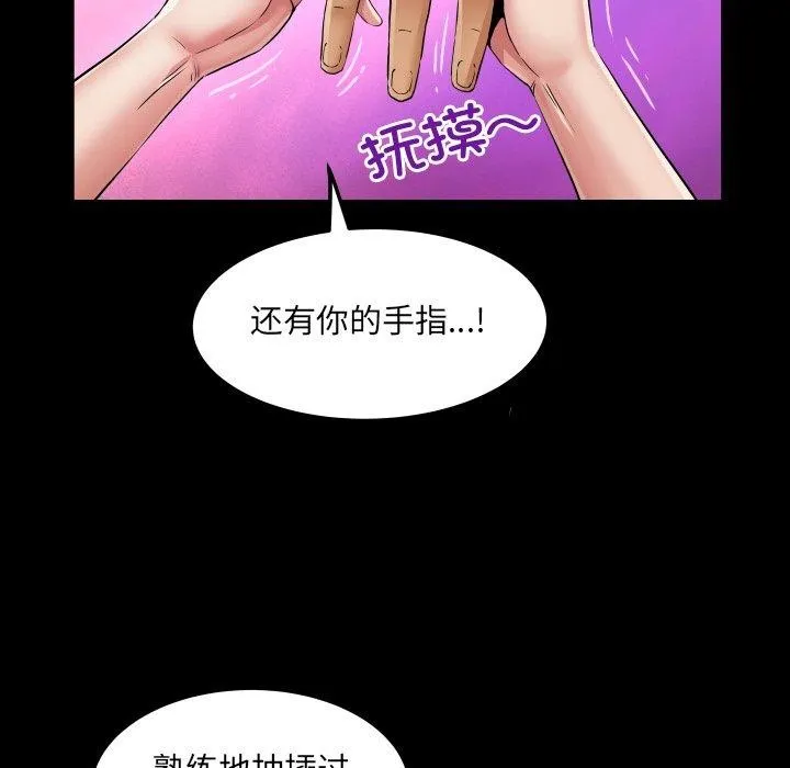 房間裏的心跳第21話