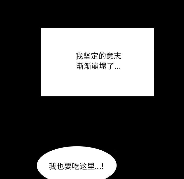 房间裏的心跳第21話