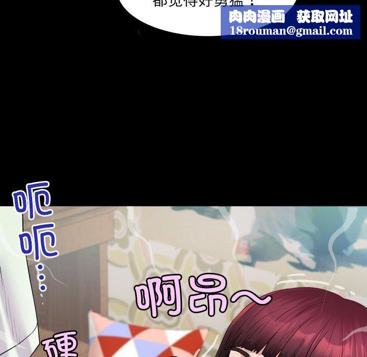 房间裏的心跳第21話