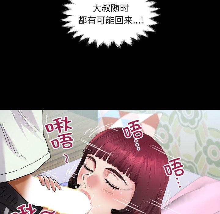 房间裏的心跳第21話