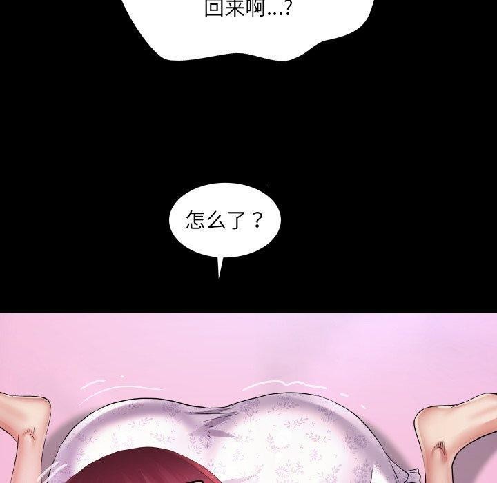 房间裏的心跳第21話